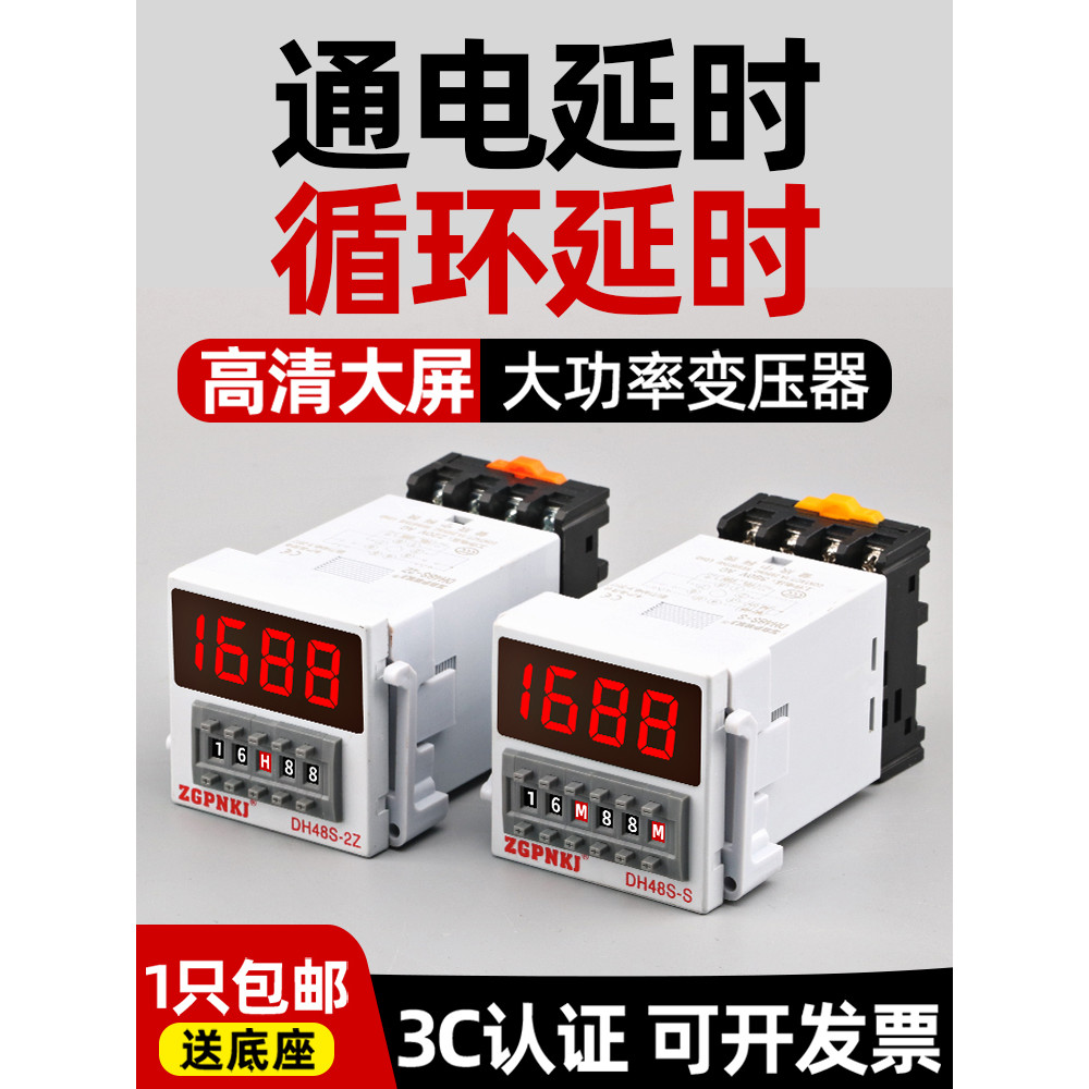 จอแสดงผลดิจิตอล Dual Cycle Time Relay 220V Delay Relay DH48S-S2Z Time Controller 380V24V