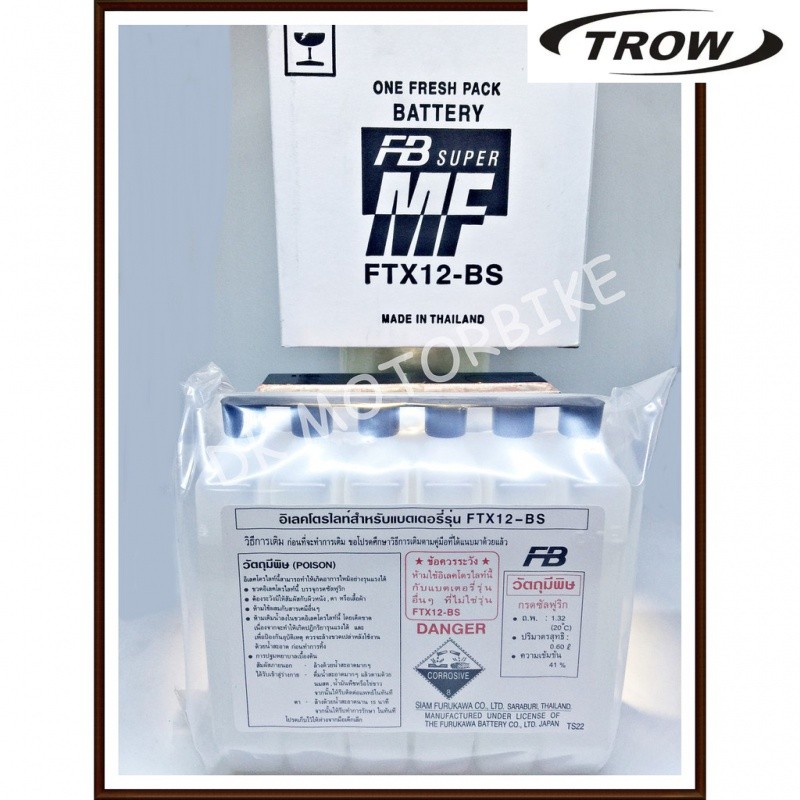 ✿FB Battery FTX12-BS แบตเตอรี่ รถมอเตอร์ไซด์ (แบบแห้ง-แยกน้ำ) 12V. 10Ah.