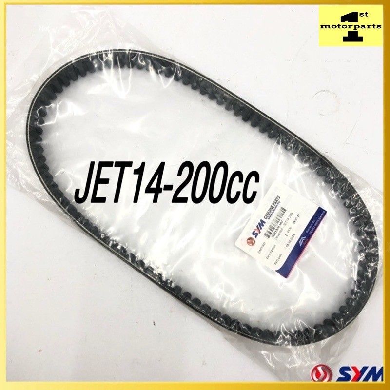 JET14 200 i JET 14 200 DRIVE TIMING CVT BELT V-BELT 1B01XMA02