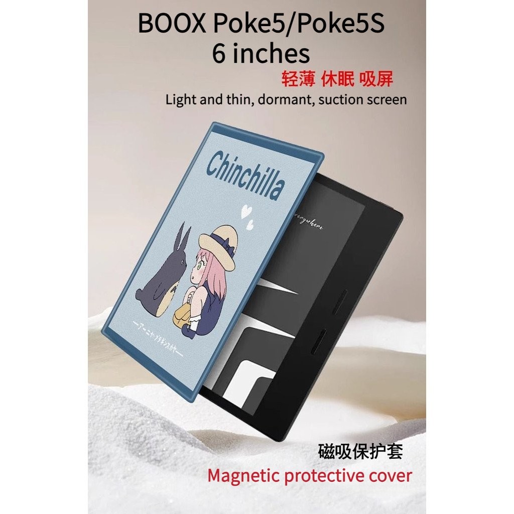 Boox poke5/poke5s 6นิ้วไฮเบอร์เนตแม่เหล็กป้องกัน Ania [จัดส่งในวันเดียวกัน]