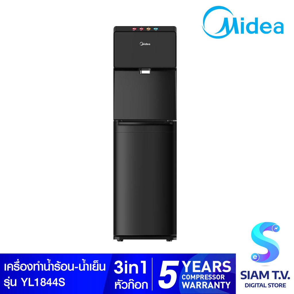 MIDEA เครื่องทำน้ำร้อน น้ำเย็น 3 in 1   รุ่น YL1844S โดย สยามทีวี by Siam T.V.