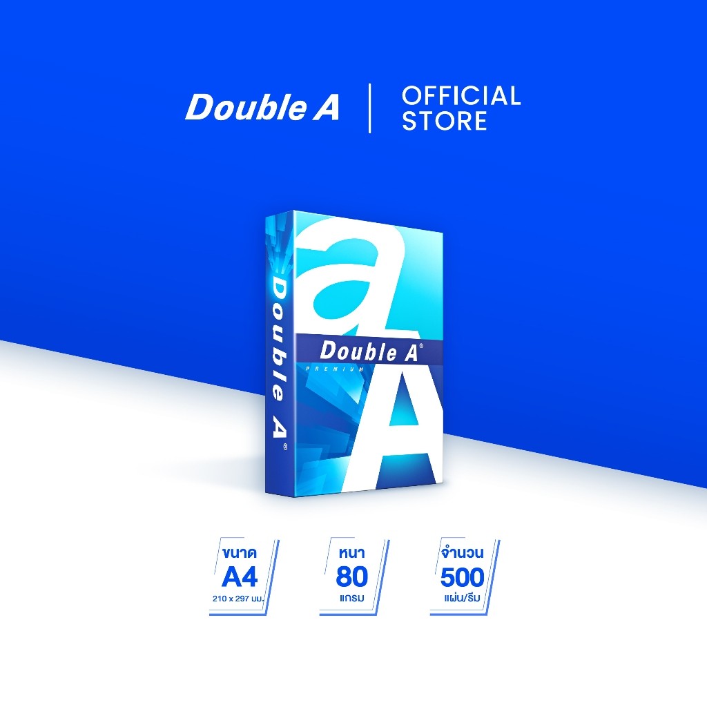 กระดาษ Double A กระดาษถ่ายเอกสาร A4 80gsm 500 แผ่น จำหน่าย 1 รีม