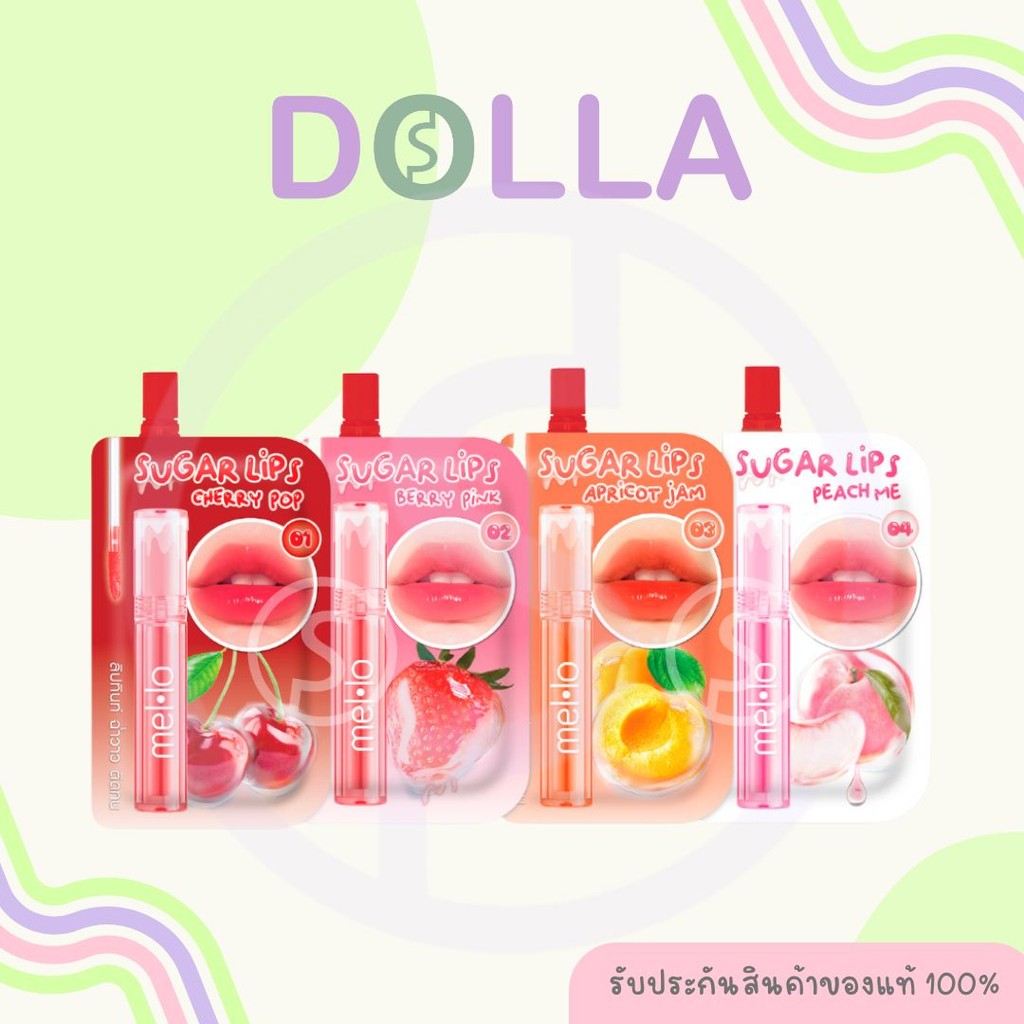 [ซอง] Mello Sugar Glossy Lip Tint 2g เมลโล ชูการ์ กลอสซี่ ลิป ทินท์ 2g