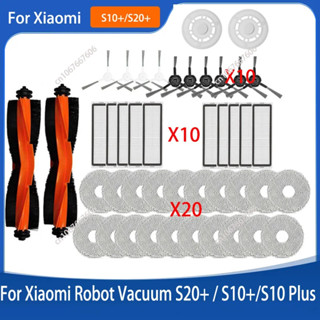 Xiaomi Robot Vacuum S20+ / S20 plus / B108GL อะไหล่อุปกรณ์เส…