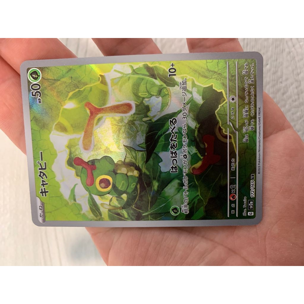 Pokemon Card Game Caterpie AR[SV2a 172 165](Enhanced Expansion Pack "Pokemon 151") Trading Cards 167