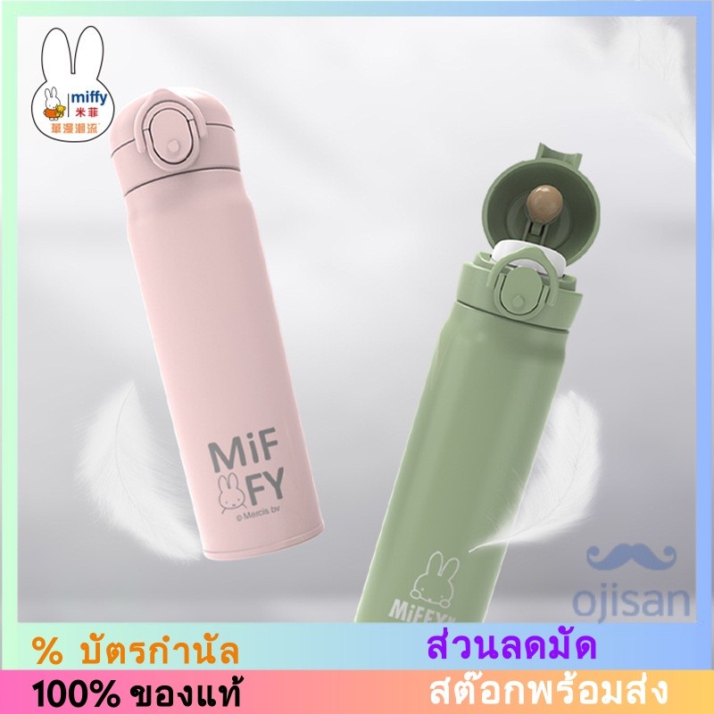 [Miffy] กระติกน้ําร้อน สเตนเลส 316 500 มล. ZY-23399