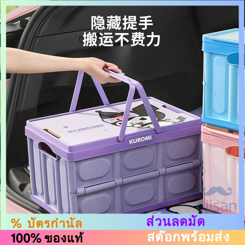 [Sanrio][Hello Kitty]กล่องเก็บของท้ายรถ Kuromi กล่องเก็บของพับได้ NPD20221124218[HC]
