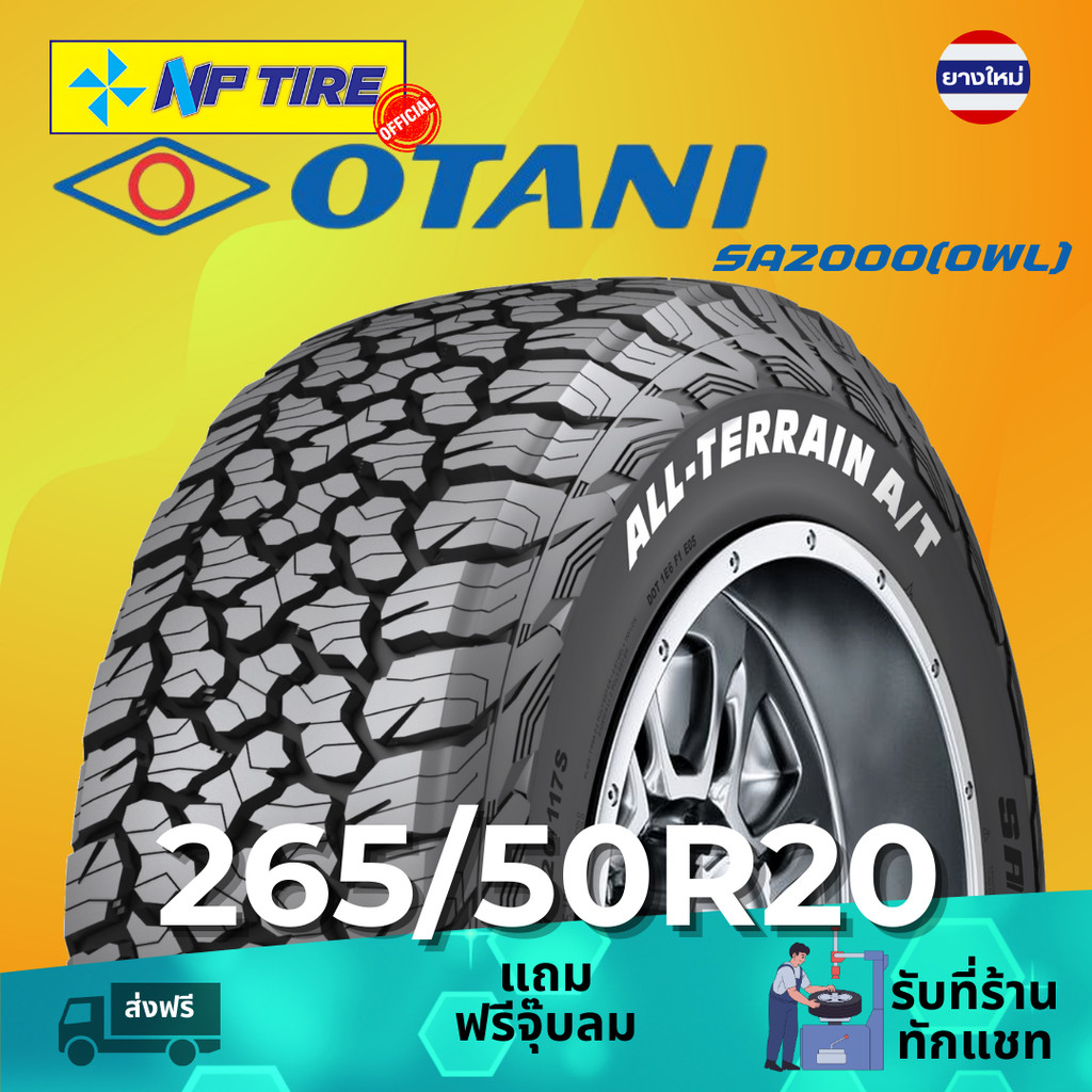 ยาง 265/50R20 OTANI SA2000(OWL) ราคาต่อเส้น  ปี 2024