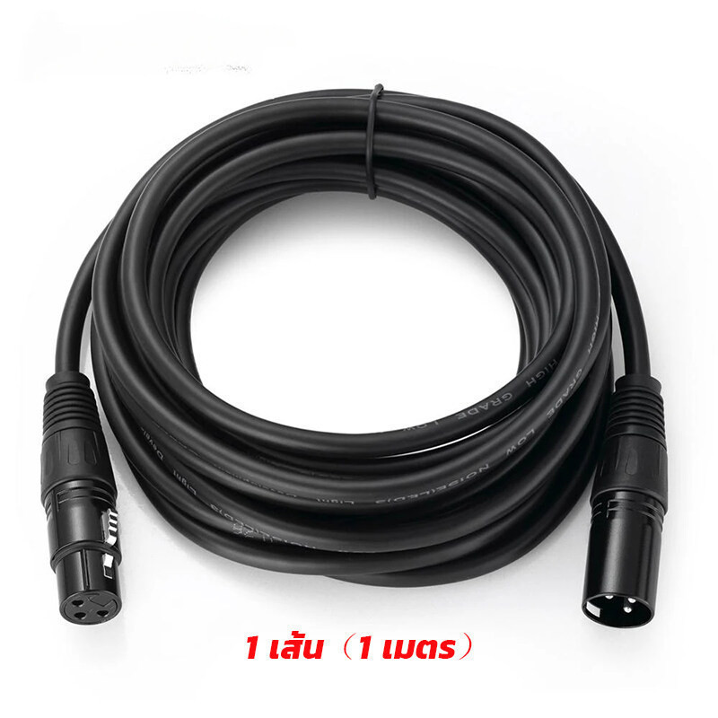 【1M สายดำ】สายสัญญาณเสียง XLR Male To XLR Female (ผู้เมีย) Mic Cable ยาว 1 เมตรXLR-XLR 3Pin สาย เคเบิล ชายหญิง สายเชื่อ
