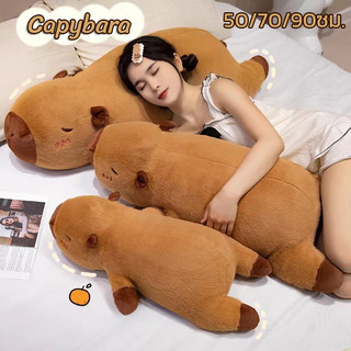 COD ตุ๊กตาคาปิบาร่า Capybara โยนหมอน นุ่มและน่ารัก ของขวัญวันเกิด