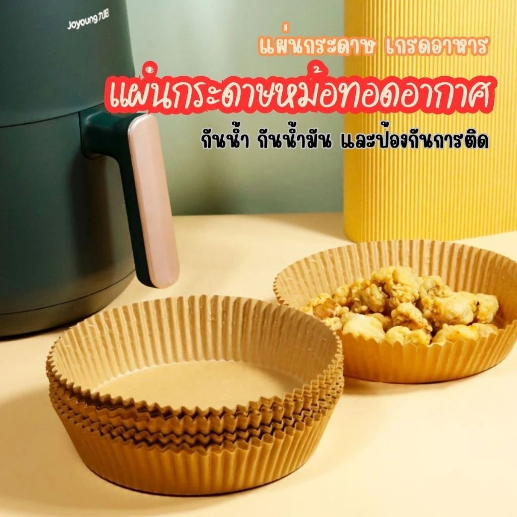 Hithome กระดาษรองหม้อทอดไร้น้ํามัน ทรงกลม ขนาด 20 ซม. แบบใช้แล้วทิ้ง 30 50ชิ้น thumbnail 3