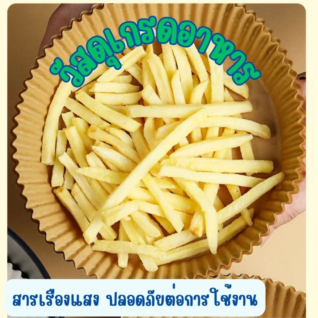 Hithome กระดาษรองหม้อทอดไร้น้ํามัน ทรงกลม ขนาด 20 ซม. แบบใช้แล้วทิ้ง 30 50ชิ้น thumbnail 9