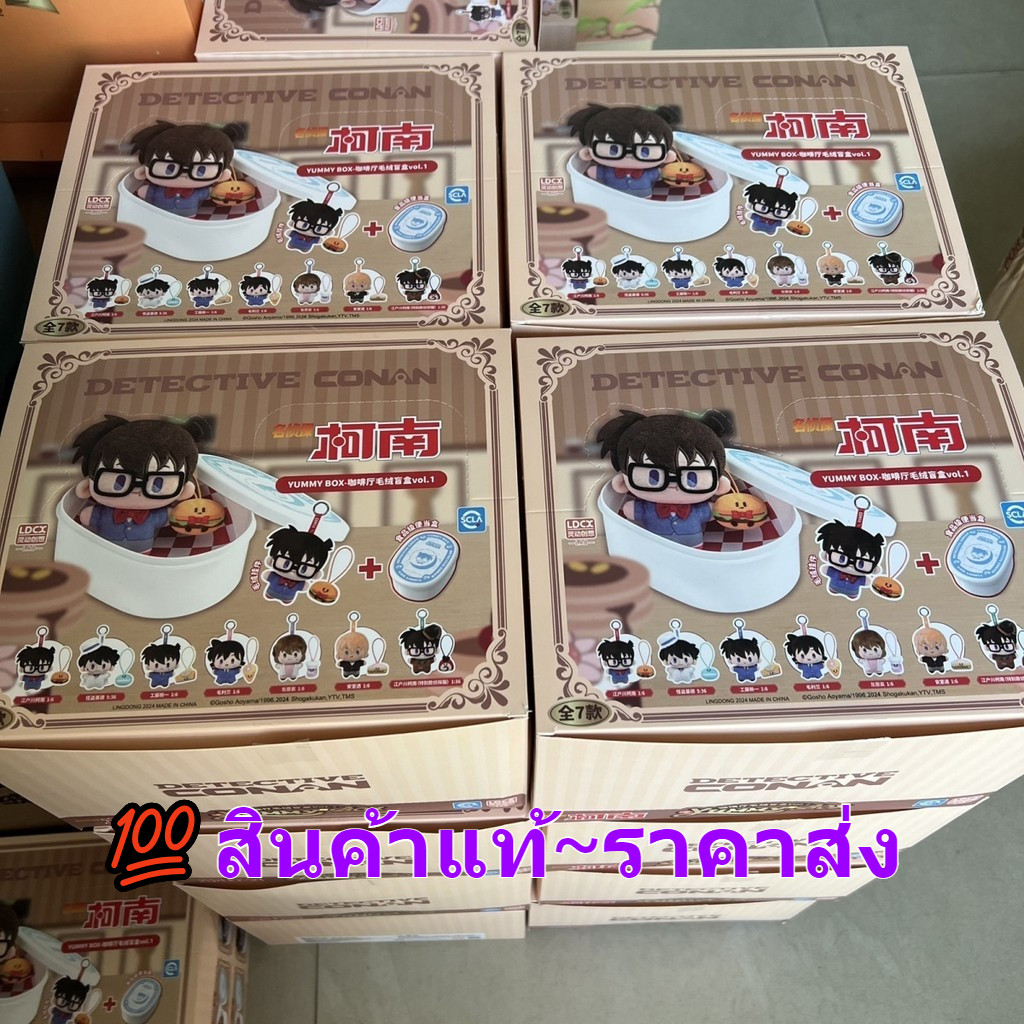 【พร้อมส่ง】Detective Conan Yummy Box /พวงกุญแจ Blind box Vol.1 ตุ๊กตาพวงกุญแจ