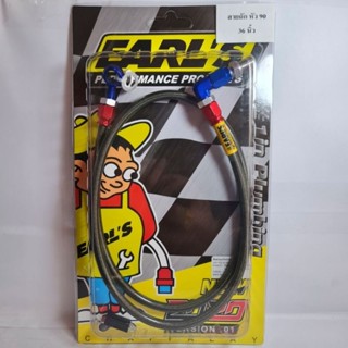 สายเบรค เอิร์น ยาว20,22,26,30,33,36,42นิ้ว (หัว90/หัวกลม/หัว…