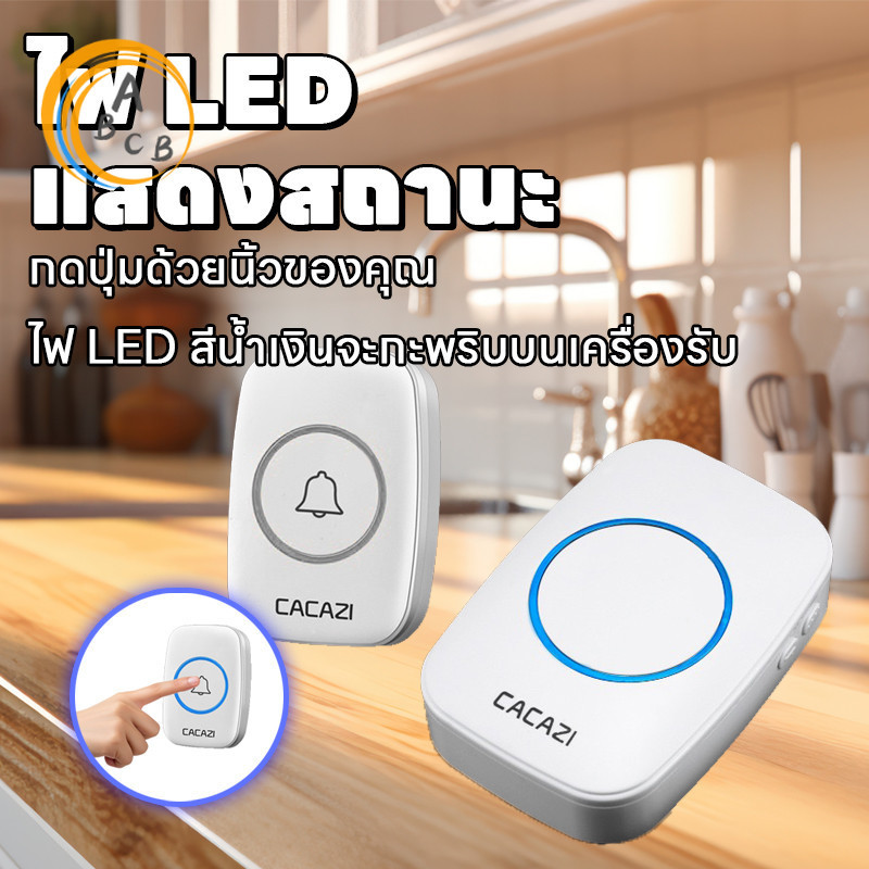 กริ่งประตูไร้สาย กระดิ่งบ้าน ออดบ้าน กริ่งประตู300 M  กริ่งไร้สาย กันน้ำ ทนแดดกันน้ำ กริ่งไร้สาย