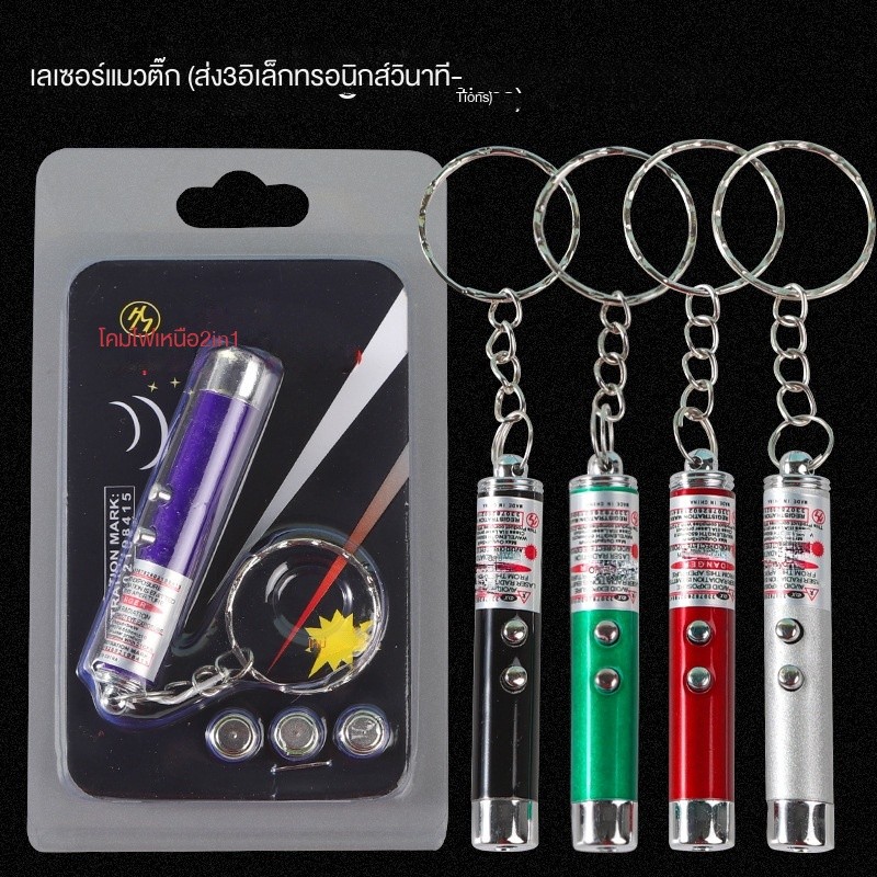 ตัวชี้เลเซอร์แมวพร้อมไฟ นํา และฟังก์ชั่นหมุนอัตโนมัติ