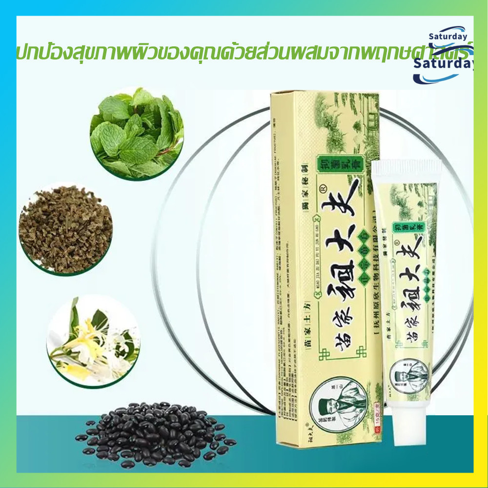 🔥Creamถูกที่สุด!🔥skin care Chinese genuine cream Chinese herbal skin care herbal skin care herbal skin care finish all