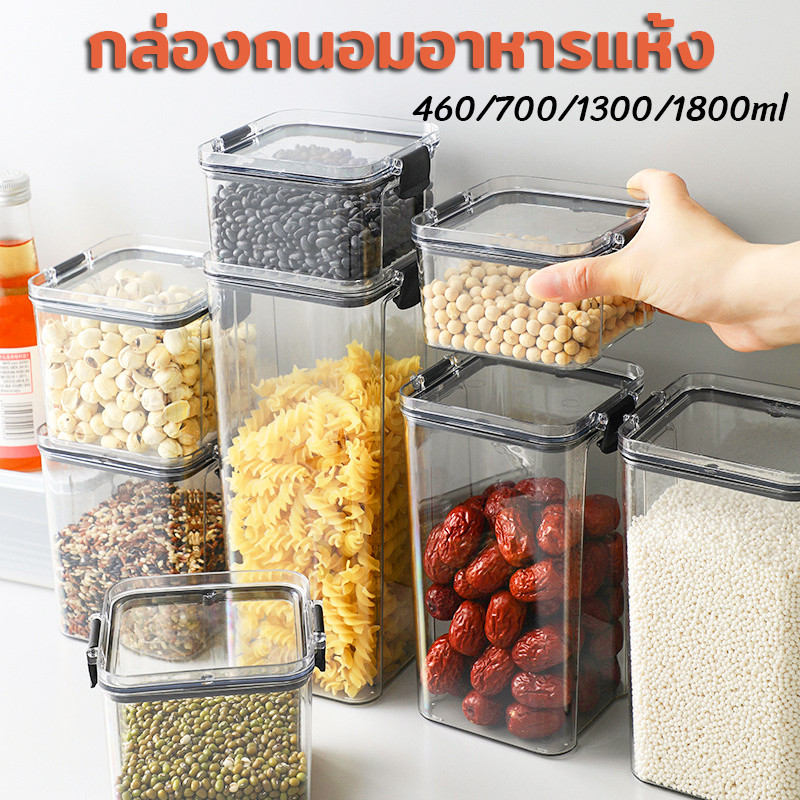 กล่องถนอมอาหารแห้ง กล่องเก็บขนม พร้อมฝาปิดผนึก ใช้ในการเก็บชาขนมปรุงรสอาหารแห้ง กันความชื้น