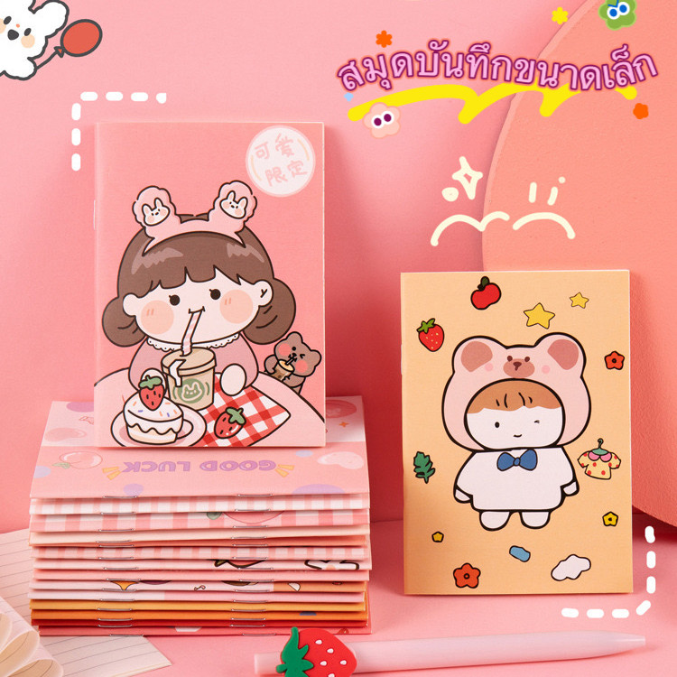 10 เล่ม notebook สมุดจดบันทึก ขนาด 8.5*12ซม สมุดโน๊ต โน้ตขนาดเล็กพกสะดวก รูปการ์ตูนแบบมีเส้น สุ่มลาย ลายมาใหม่