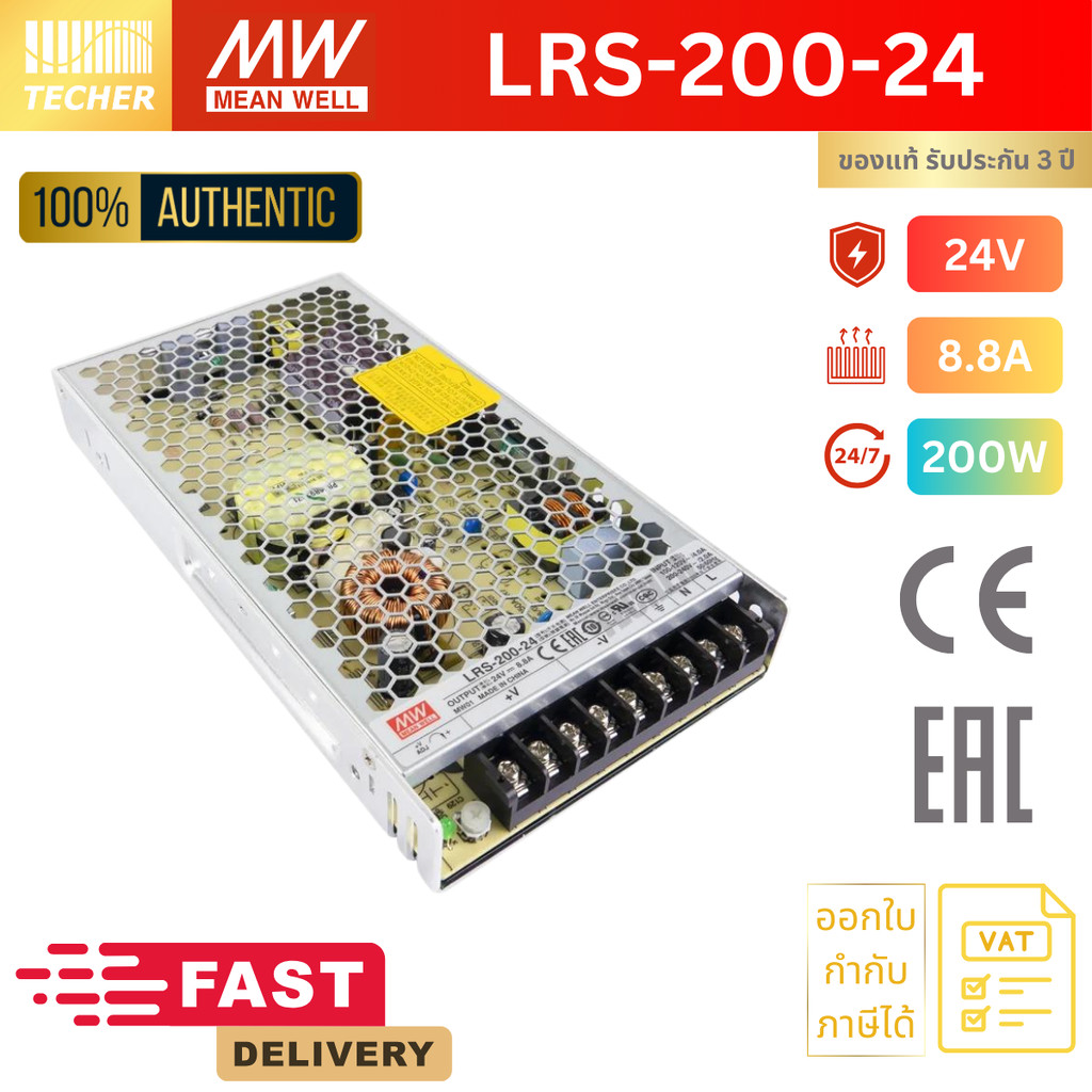 LRS-200-24 | MEAN WELL 24V 200W 8.8A Switching Power Supply