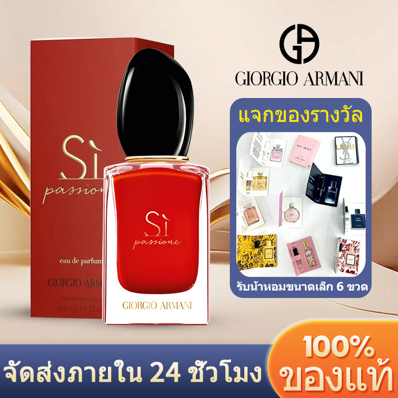 GIORGIO ARMANI Si PASSIONE ECLAT EDP 50ml、100ml (Si อิแคทต์)