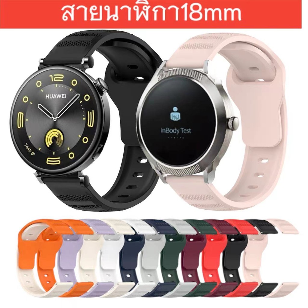 สายนาฬิกาข้อมือInbody watch Huawei GT4 GT5 Garmin 245sสายชิลิโคนสปอร์ตสำหรับผู้ชายผู้หญิงขนาด18mm