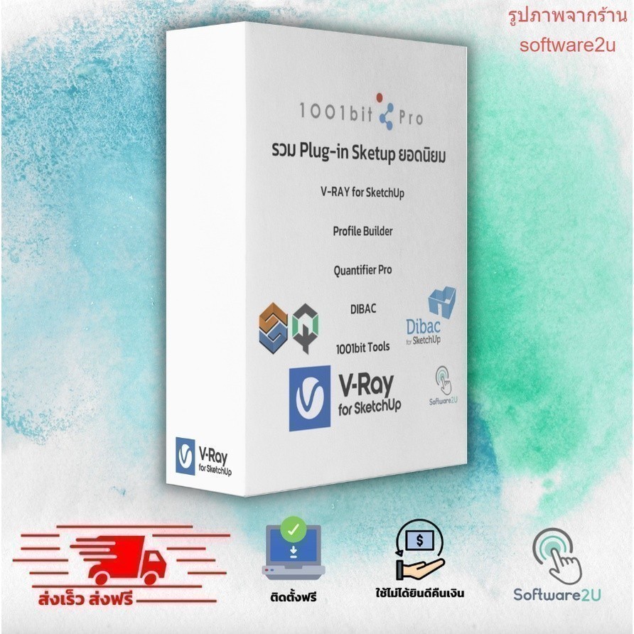 รวม Plug-in Sketup ยอดนิยม Profile Builder Quantifier Pro DIBAC 1001bit Tools [ตัวเต็ม][ถาวร]