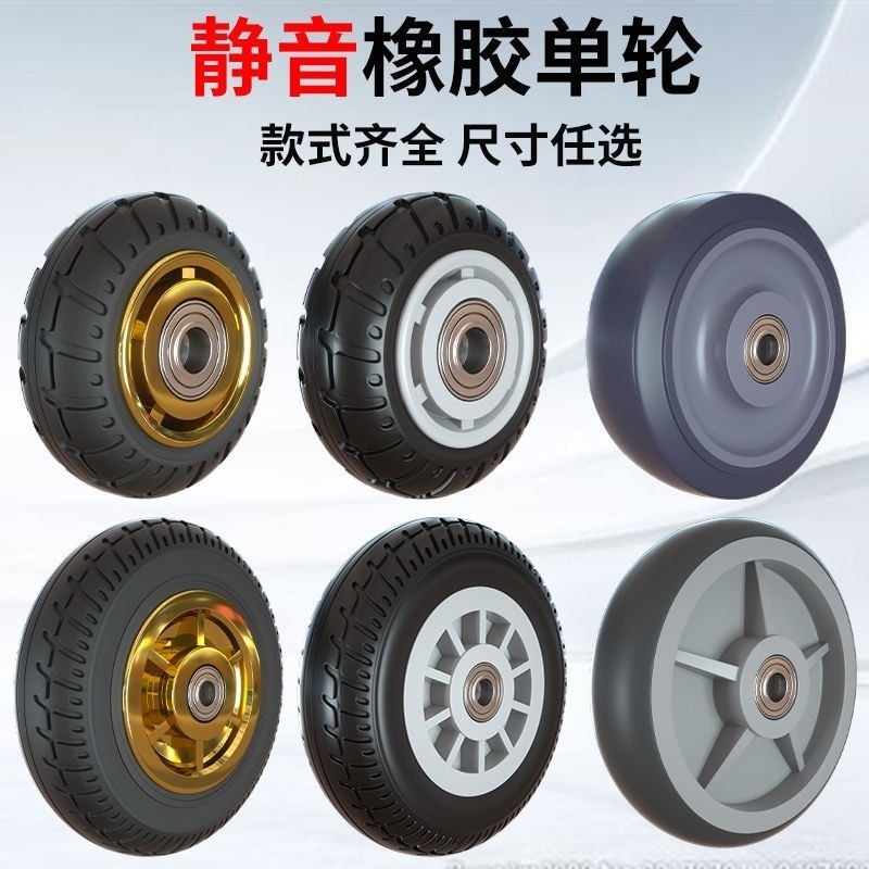 ล้อเดี่ยวขนาดใหญ่ทั้งล้อ Mute Heavy-Duty น้ําหนักเบา 10/13/17/20/27 ซม.ยาง Solid รถเข็น Flatbed ล้อหลอด 10.7