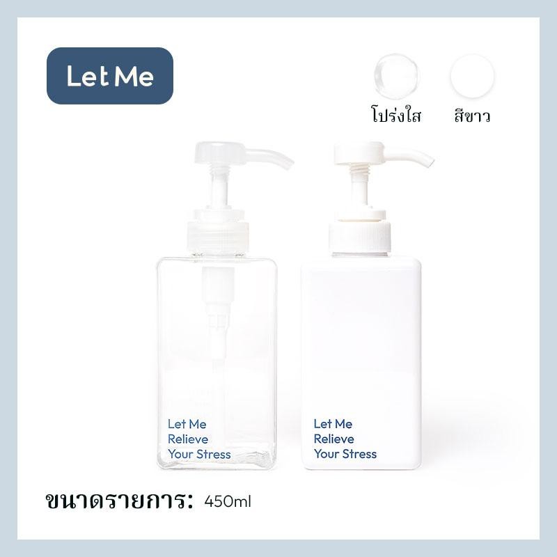 Let Me กดขวด-กดขวดล้างมือขวดล้างมือ450มิลลิลิตรขวด LM-AGB 2001