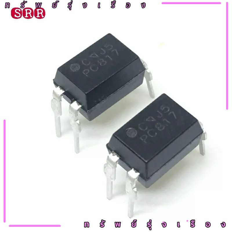 3ชิ้น พร้อมส่ง PC817 PC817C PC817B EL817 DIP-4 Optocoupler  ส่งของทุกวัน ส่งของทุกวัน