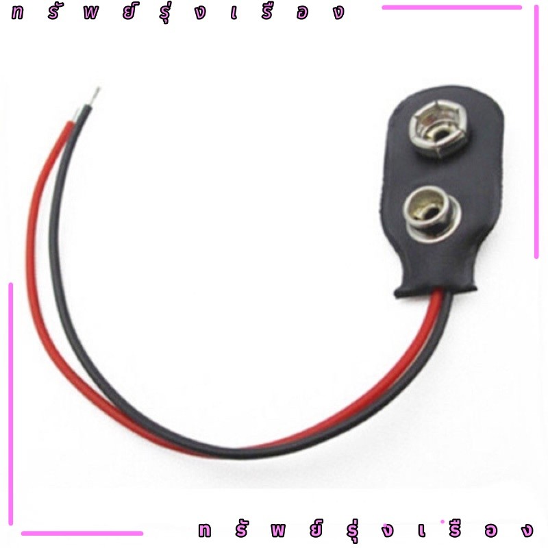 คุ้มสุด ขั้วถ่าน 9v. ขั้วติดถ่าน 9v.พร้อมส่ง. 2ชิ้น ต่อแพ็ค ล้างสต็อก