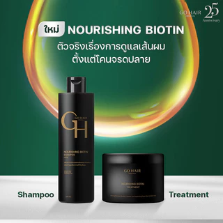 GO HAIR Nourishing Biotin Treatment 240ml ทรีทเมนท์สูตรเข้มข้นอัดแน่นไปด้วยสารสกัดธรรมชาติ.