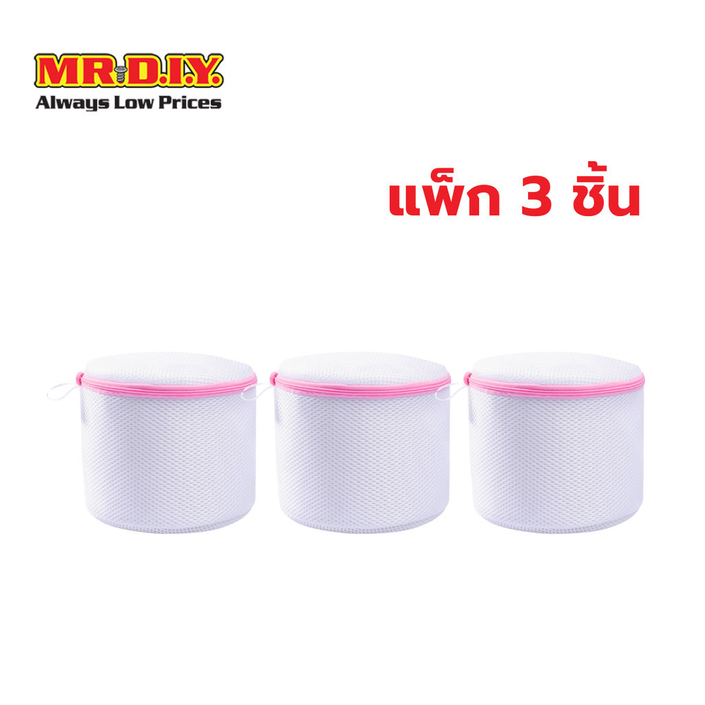 [แพ็ก 3 ชิ้น] มิสเตอร์.ดี.ไอ.วาย ถุงซักถนอมผ้า สำหรับชุดชั้นใน ขนาด 16 x 13 ซม. (คละสี)