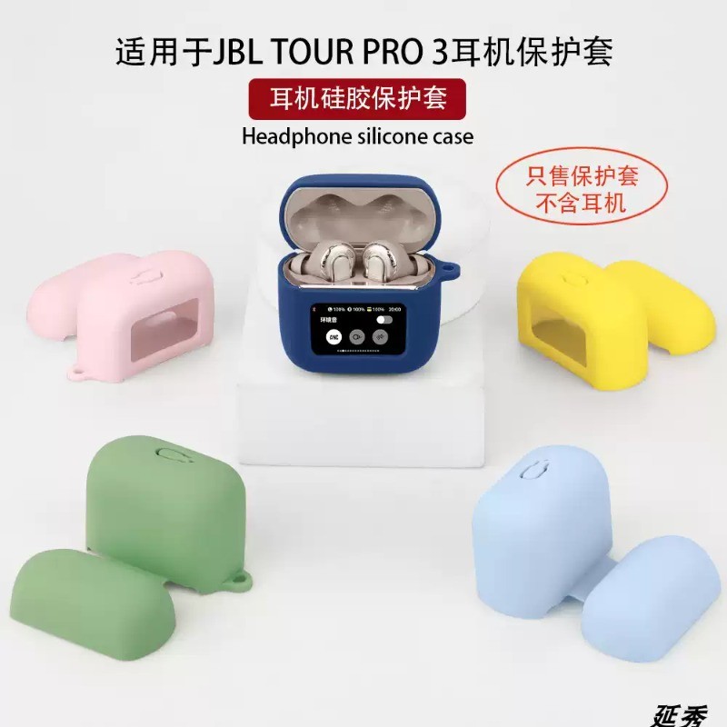 คุณภาพดีSolid Color Silicone Headphone Soft Cases for JBL TOUR PRO 3 with Hook