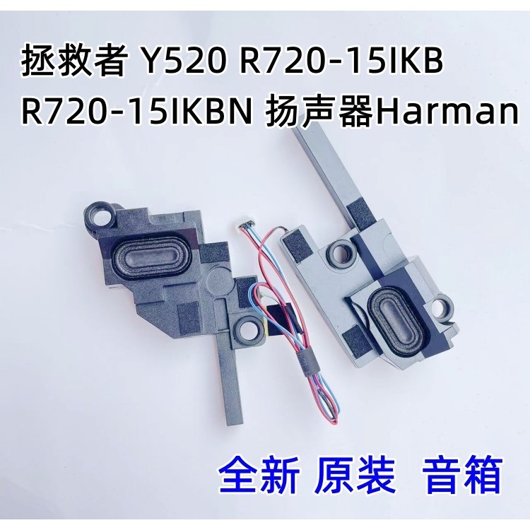 ลําโพง Lenovo Rescuer Legion Y520