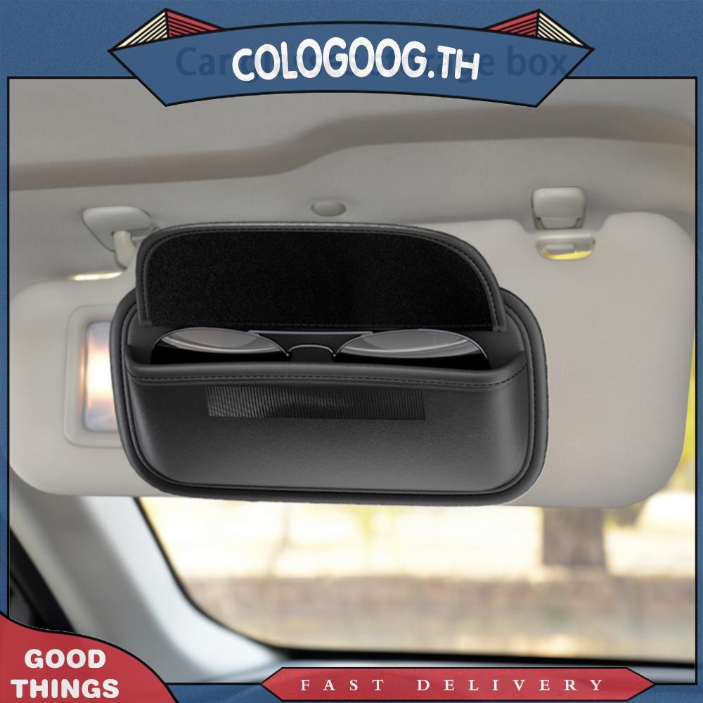 [colog.th] กล่องแว่นตาในรถยนต์ กล่องจัดแว่นตาอัตโนมัติ ป้องกันสากล สําหรับผู้ชาย ผู้หญิง