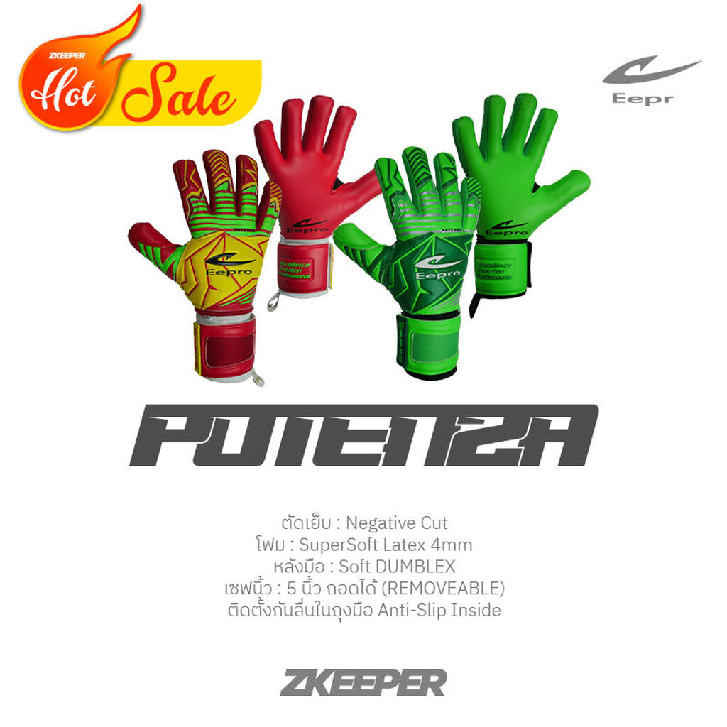 ถุงมือผู้รักษาประตู Eepro รุ่น POTENZA - EG10R6