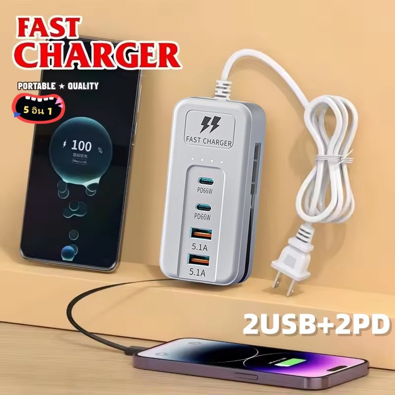 【Bangkok】ปลั๊กไฟมัลติฟังก์ชั่น ปลั๊กชาร์จเร็ว 2 พอร์ต USB+2PD ตัวแยกฮับต่อขยายขนาดเล็กสำหรับสำนักงาน HOME