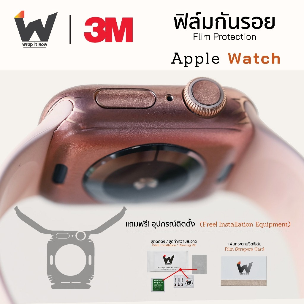 ฟิล์มกันรอย สำหรับ Apple Watch ฟิล์มรอบตัวเรือน ฟิล์มรอบเครื่อง แอปเปิ้ลวอช watch ทุก series