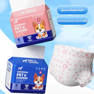 สำหรับสุนัขและแมว มี 6 ขนาด ผ้าอ้อมน้องหมา ผ้าอ้อมสุนัข เพศเม YTL ผ้าอ้อมสุนัขเพศผู้ โอบิ ผ้าอ้อมสุนัขเพศชาย ผ้าอ้อม