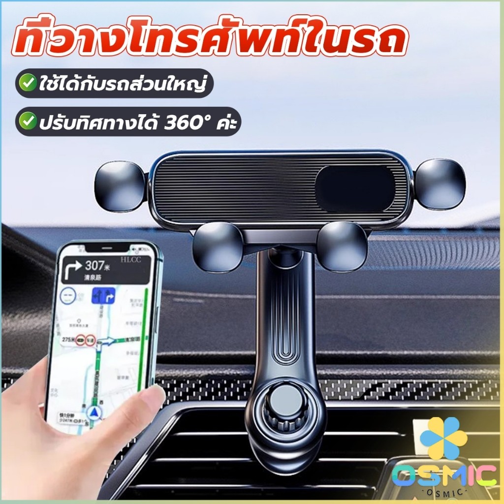 MIC ที่วางมือถือในรถยนต์ หมุนได้ 360 องศา หนีบติดช่องแอร์ แข็งแรงทนทาน Car Phone Holder