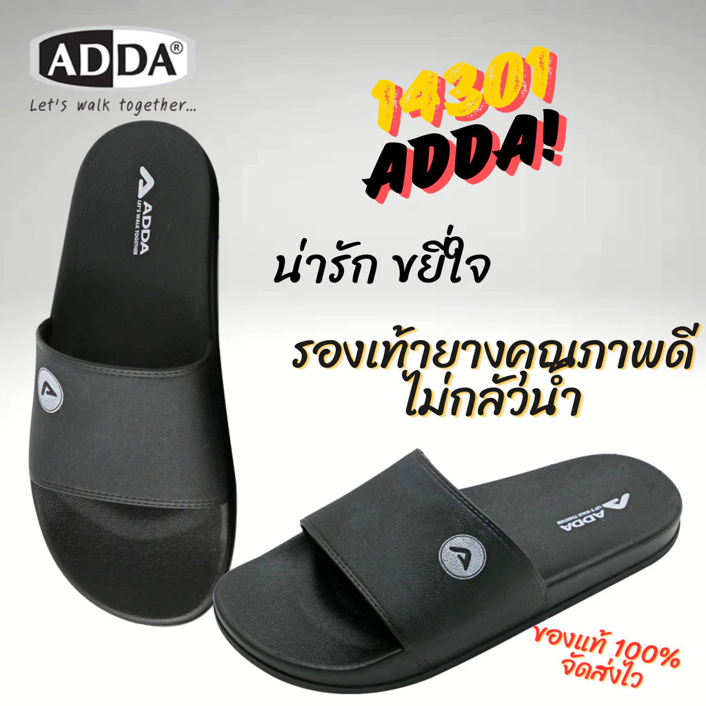 รองเท้าแตะ ADDA รุ่น 14301 ดีไซน์เรียบง่ายพื้นยางกันลื่นทนน้ำใส่สบายเหมาะกับการใช้งานในชีวิตประจำวัน