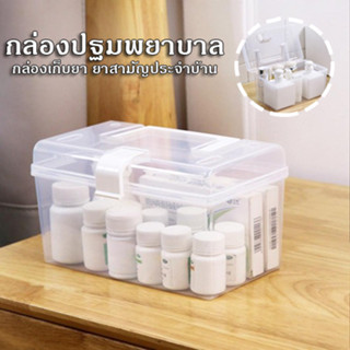 กล่องปฐมพยาบาล กล่องเก็บยา ยาสามัญประจำบ้าน กล่องเก็บของ ตลั…