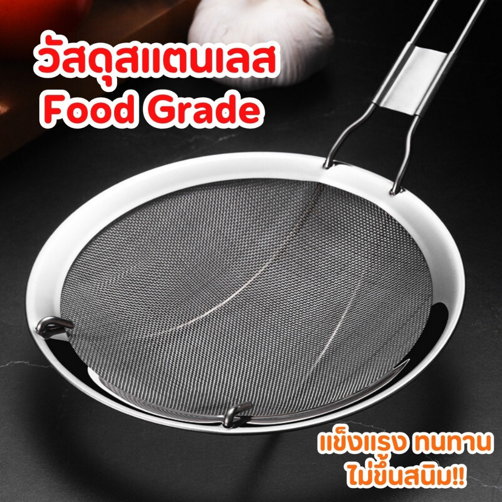 กระชอนตักของทอด สแตนเลสตาถี่ ด้ามแดง กระชอนกรองอาหาร มีให้เลือก 8ขนาด น้ำหนักเบา จับถนัดมือ พร้อมส่ง