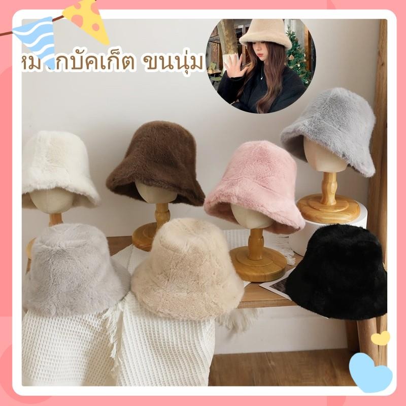 หมวกบัคเก็ต ขนนุ่ม ขายร้อนปุยขน มารยาท ถังหมวกผู้หญิงอบอุ่นหนาตุ๊กตาหมวกฤดูหนาวเลดี้แฟชั่นชาวประมงหมวกเกาหลีขนยาวถังหมวก ย2เค