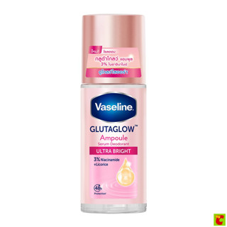 วาสลีน โรลออน เซรั่ม กลูต้าโกลว์ แอมพูล 3% ไนอาซินาไมด์ สูตร…