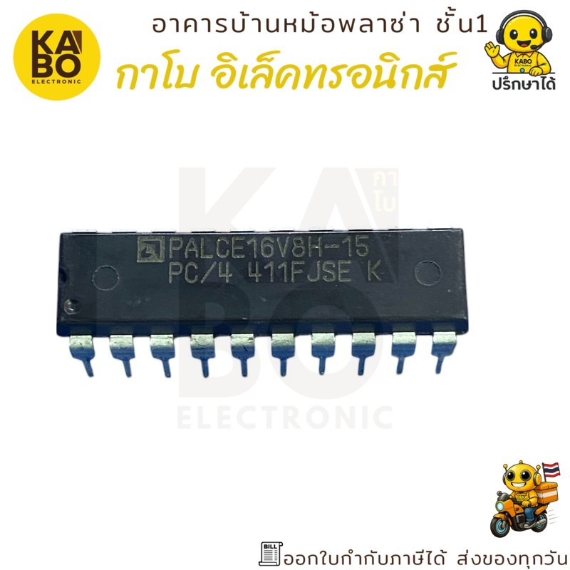 IC PAL Series รุ่น PAL16L8A-2CN, PALCE16V8-15, PALCE16V8H-25, PALCE16V8H-10-JC4, PALCF16V8H-25JC4 พร