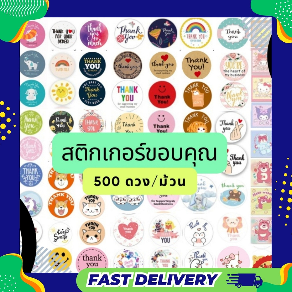 (ลายเยอะ สต้อคแน่น) สติ๊กเกอร์ Thank You สติ๊กเกอร์ขอบคุณ สติ๊กเกอร์ลายการ์ตูนน่ารัก Thank you Sticker ลายเยอะมาก