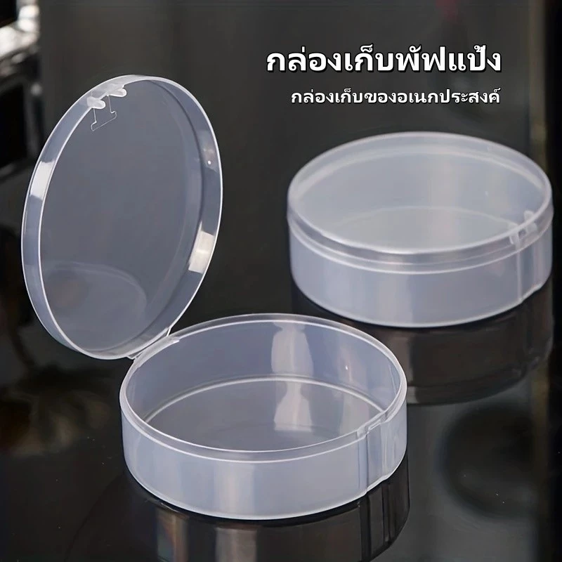 กล่องเก็บพัฟแป้ง กล่องเก็บฟองน้ําแต่งหน้า กล่องพัฟเปล่า กล่องเก็บพัฟพิเศษ วัสดุ PP ใส