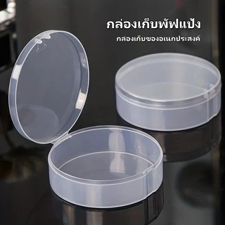 กล่องเก็บพัฟแป้ง กล่องเก็บฟองน้ําแต่งหน้า กล่องพัฟเปล่า กล่องเก็บพัฟพิเศษ วัสดุ PP ใส